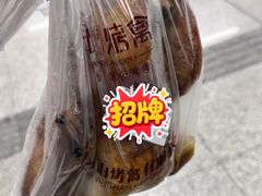 -吴山烤禽 (吴山路店)