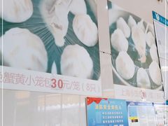 -食惠里小笼包面馆(越秀店)