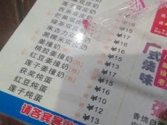 菜单-仁信双皮奶(庙前直街店)