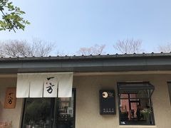 -Bamboo Today Cafe(国创园店)
