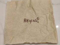 -鲜芋仙(中环百联2店)