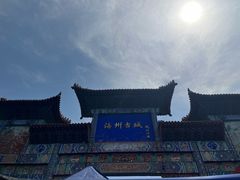 -海州古城