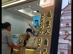 -民国红公馆·秦淮八艳(夫子庙店)