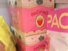 -PAOPAO Bakery&Café(港汇店)