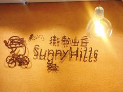 -微热山丘(桃园机场店)
