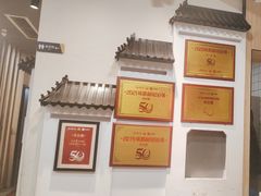 -庆蓉云·庆云面(双林店)