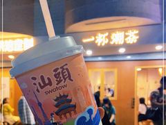 -一杯潮茶·专注潮汕茶饮(朝阳庄店)