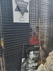 -塞巴斯汀SEBASTIAN专业美发店