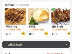 账单-歹歹的加个面过油肉拌面