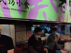 -老客满蛋饼(双塔市集店)