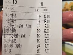 -打酱油·非遗淮扬菜(瘦西湖梅岭店)