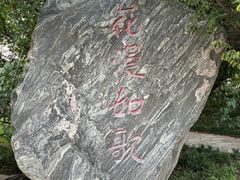 -郑州植物园
