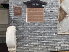 -河下古镇-梁红玉祠