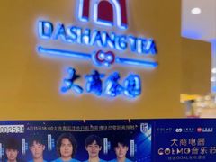 -大商麦凯乐(大连总店)