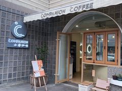 -COMPANION COFFEE小伴咖啡
