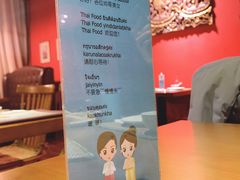 -泰国餐厅 Thai Food(裕华万达店)