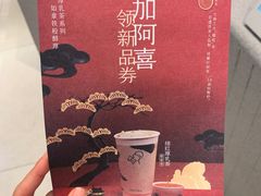 -喜茶(北京华贸购物中心店)