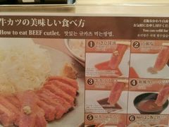-炸牛排 京都胜牛(京都站前店)