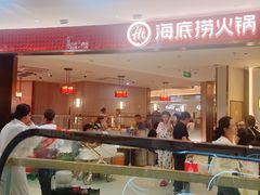 -海底捞火锅(攀枝花万达店)