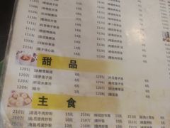 菜单-龙老五汤店(站前西路店)