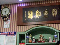门面-华春餐馆(鱼山路店)