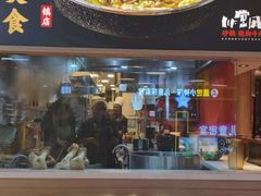 -川堂风·跷脚牛肉·乐山爆炒(宝山日月光店)