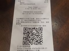 账单-星巴克(海口美兰机场分店)