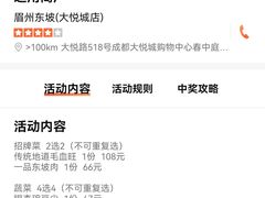 -眉州东坡(大悦城店)