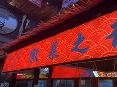-徽三说·土徽菜·中国徽菜连锁品牌(阳湖总店)