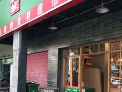 门面-锅圈食汇火锅烧烤食材超市(长港路店)