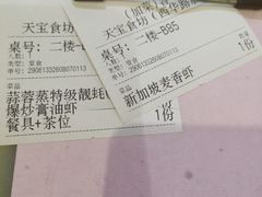 -天宝食坊·啫啫煲大排档(西华路店)
