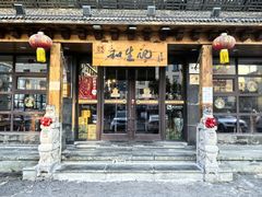 -和生记牛肉火勺店(汇兴家园店)