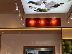 -兵哥豌豆面(青华店)