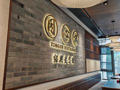 -同心楼(解放北路店)