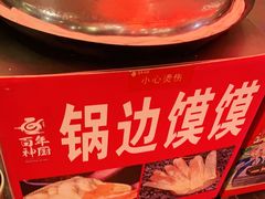 -百年神厨·地道川菜(清江西路店)