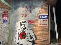 -龙厂长老火锅(抚琴店)