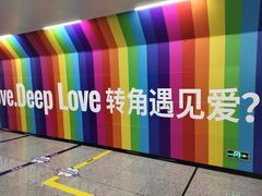 -红土地(地铁站)