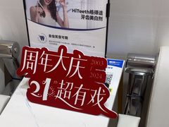 -登特口腔医院(鼓楼东街口店)
