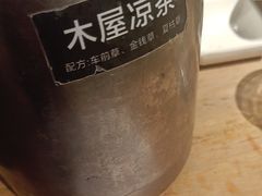 -木屋烧烤(岗顶二店)