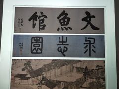 -苏州园林博物馆