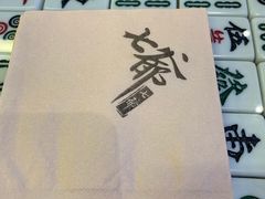 -七爷清汤腩·港式餐厅(金狮广场店)