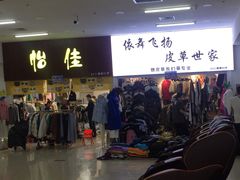 -万隆大胡同商业中心