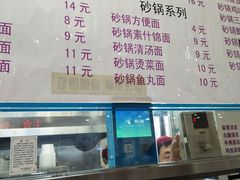 -南开大学-学生第2食堂