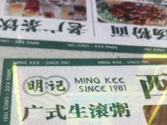 -西关明记肠粉(荔枝湾店)