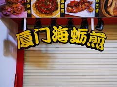 -老闽味姜母鸭·煎蟹闽菜餐厅(曾厝垵地标店)