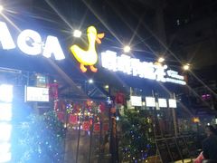 -嘎嘎鸭脑壳(蜀汉路店)
