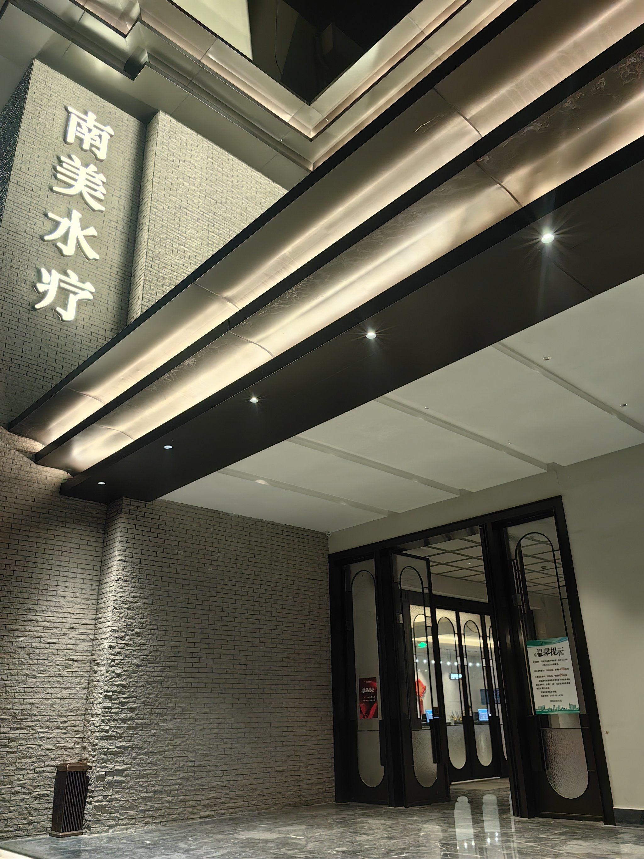 上海推荐(洗浴)南美水疗