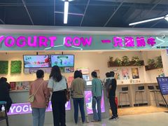 门面-一只酸奶牛(宝塔区万达店)