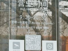 -苏顺成纯绿豆饼(天山大街店)