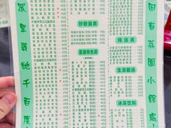 菜单-荔园小馆(园岭新村二期店)